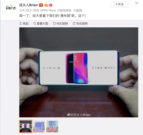 Dévoilé sur le réseau chinois Weibo, l'écran incurvé Waterfall d'Oppo revêt un format de 21:9